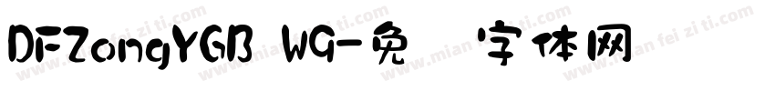 DFZongYGB W9字体转换